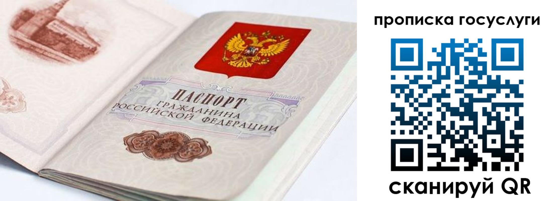 прописка гарантия в Вуктыле