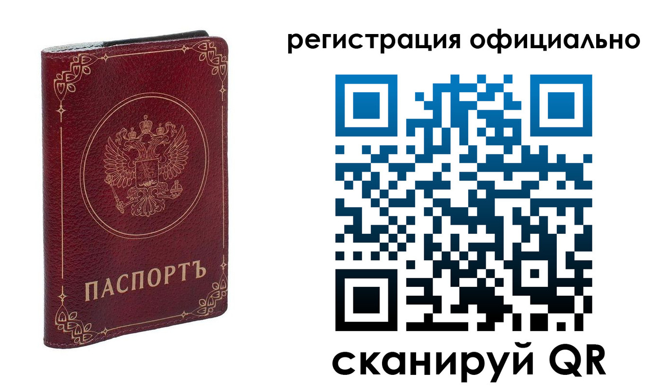 временная регистрация собственник в Вуктыле