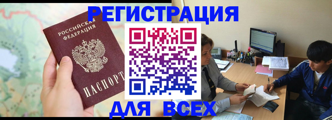 прописка регистрация в Вуктыле