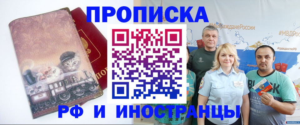 временная регистрация в Вуктыле