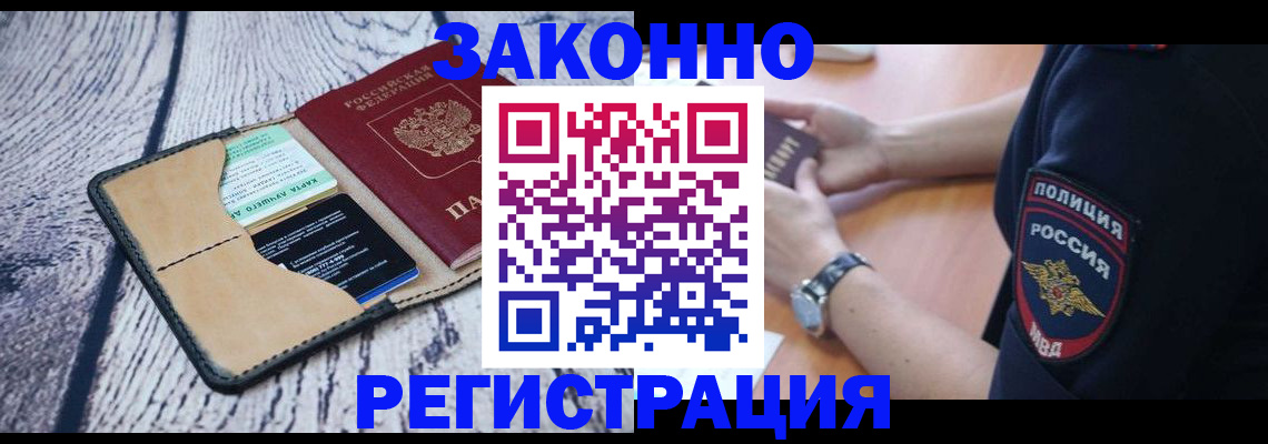 временная регистрация 2025 в Вуктыле