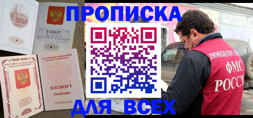 временная регистрация для всех в Вуктыле