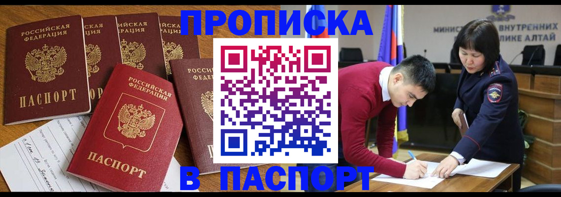 прописка иностранных граждан в Вуктыле