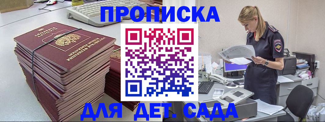 временная прописка в Вуктыле
